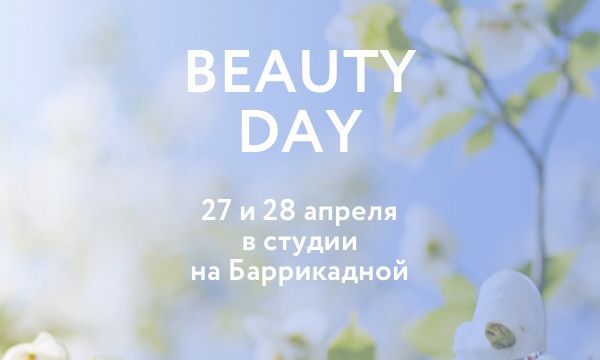 Весеннее преображение с Integra Salus. Приглашаем на клиентские дни 27 и 28 апреля!
