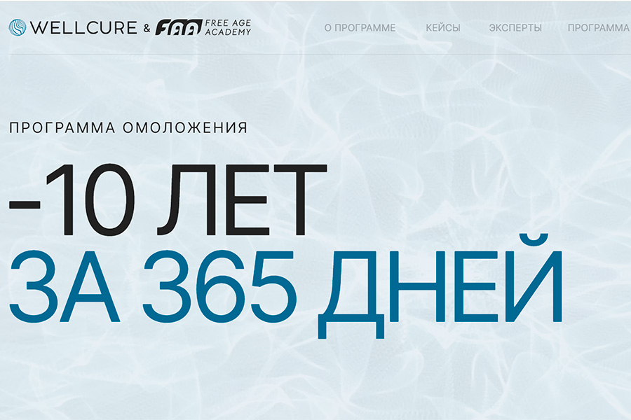Выбирайте, с какой скоростью стареть