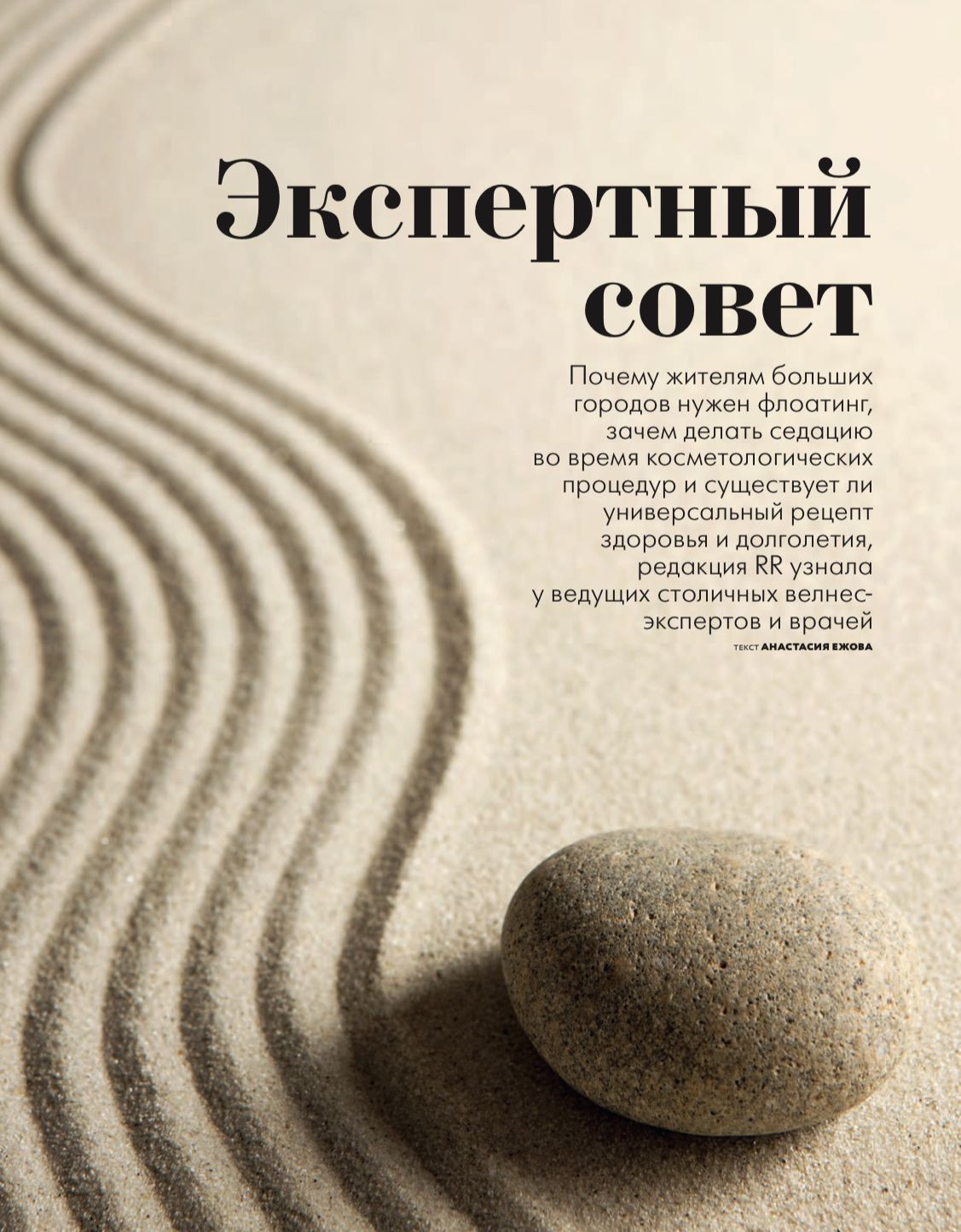 Robb Report